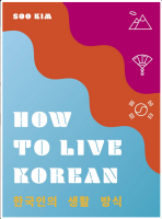 How to Live Korean